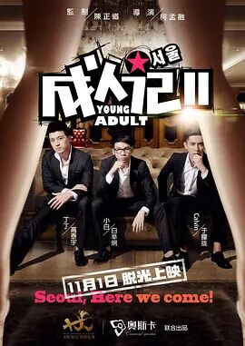 日韩欧美亚洲国产高清在线