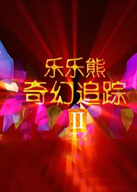 日本最大但人文艺术