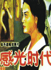 国产国语在线播放视频