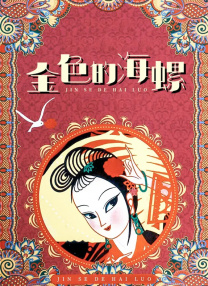 欧美美女大阴口